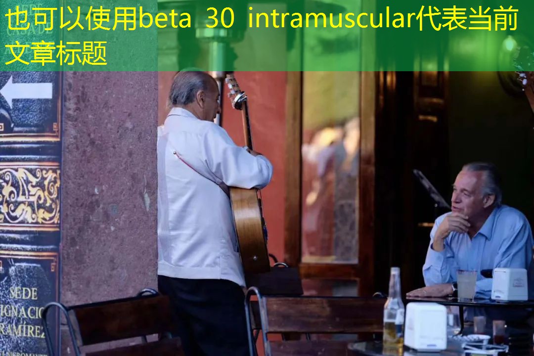 beta 30 intramuscular beta 30 intramuscular